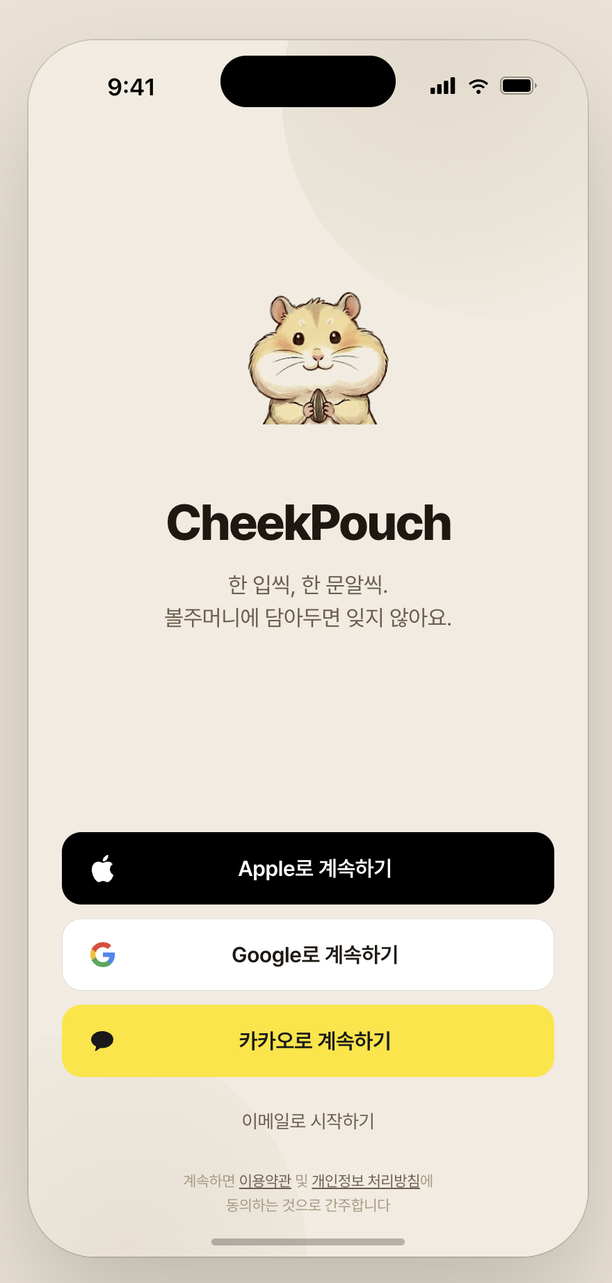 P01-login.png